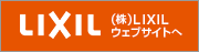 株式会社リクシル